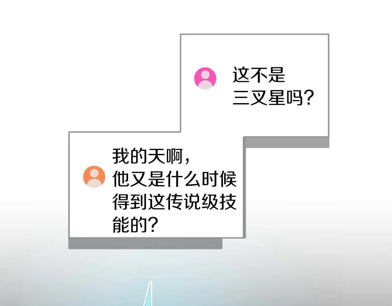 第73话 战斗力变化 第69页