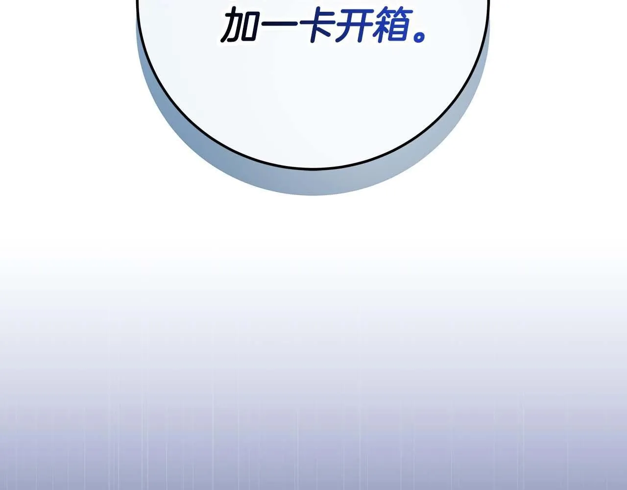 第73话 战斗力变化 第73页