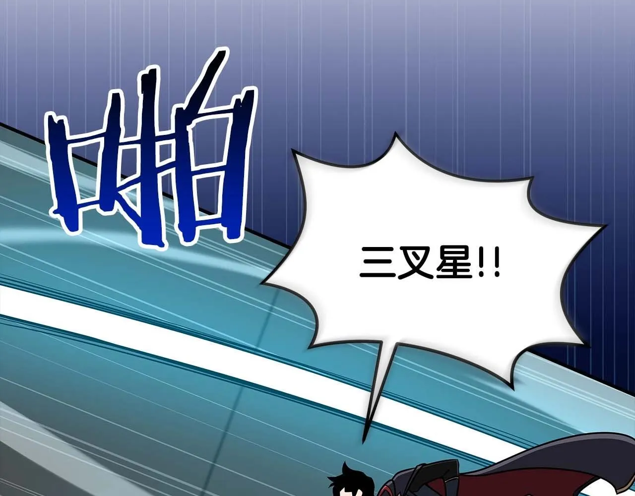第73话 战斗力变化 第74页