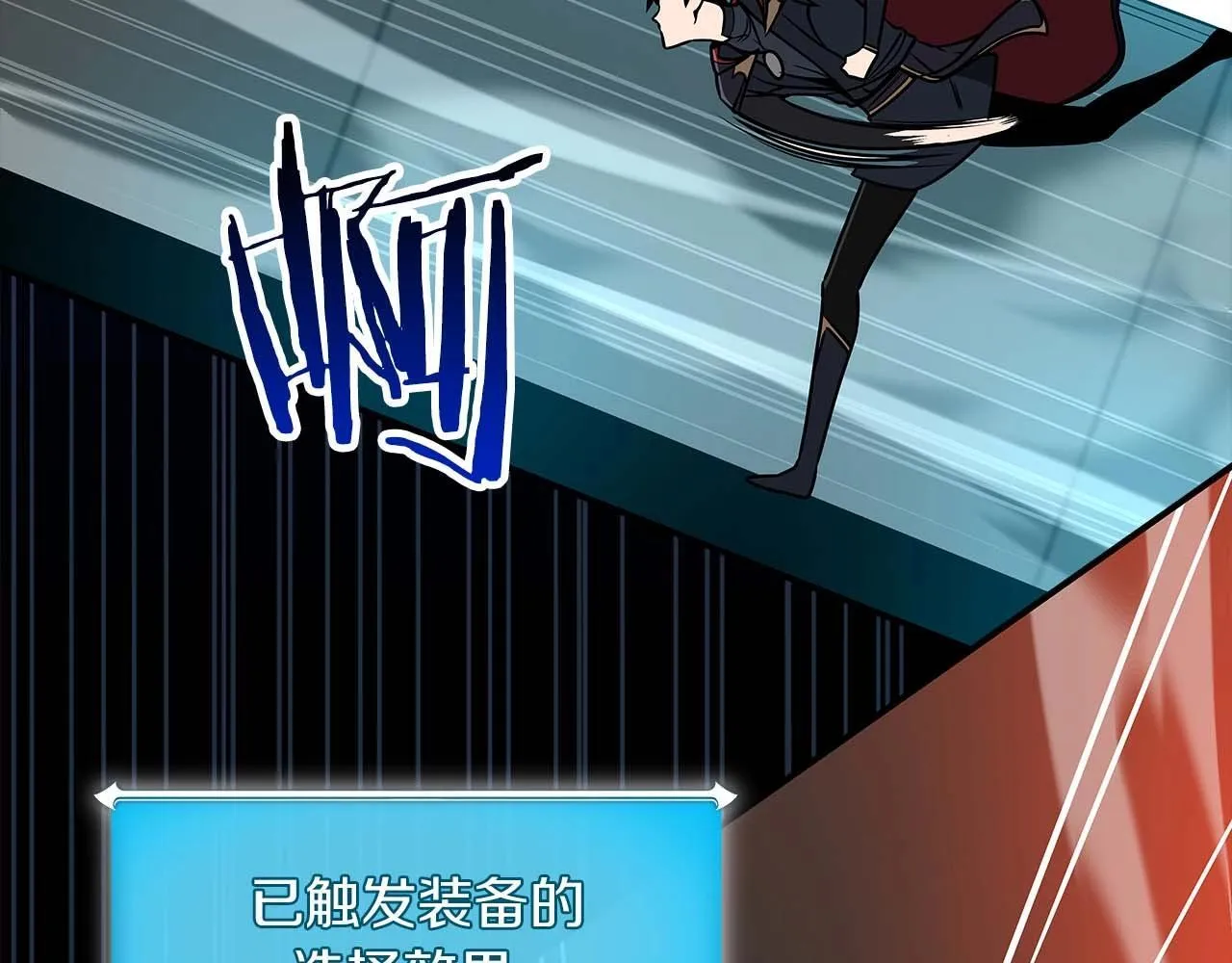第73话 战斗力变化 第75页