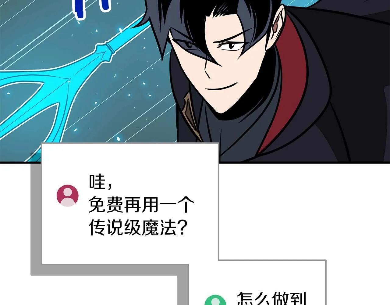 第73话 战斗力变化 第79页