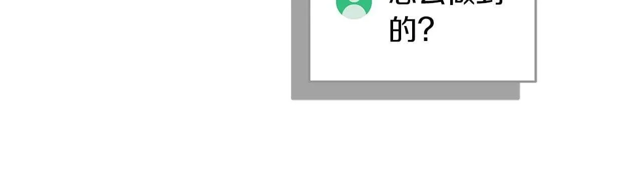 第73话 战斗力变化 第80页