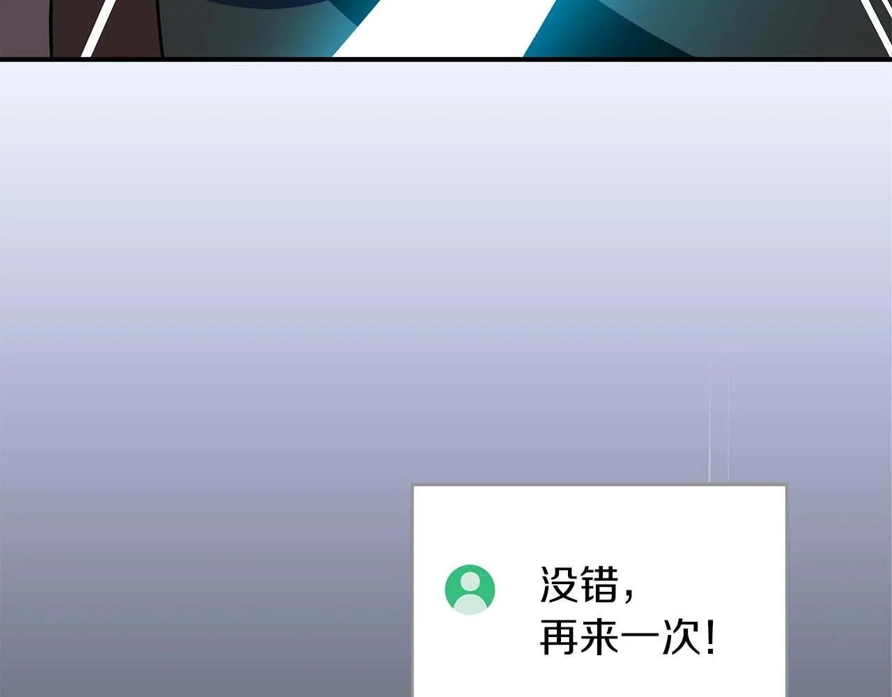 第73话 战斗力变化 第84页