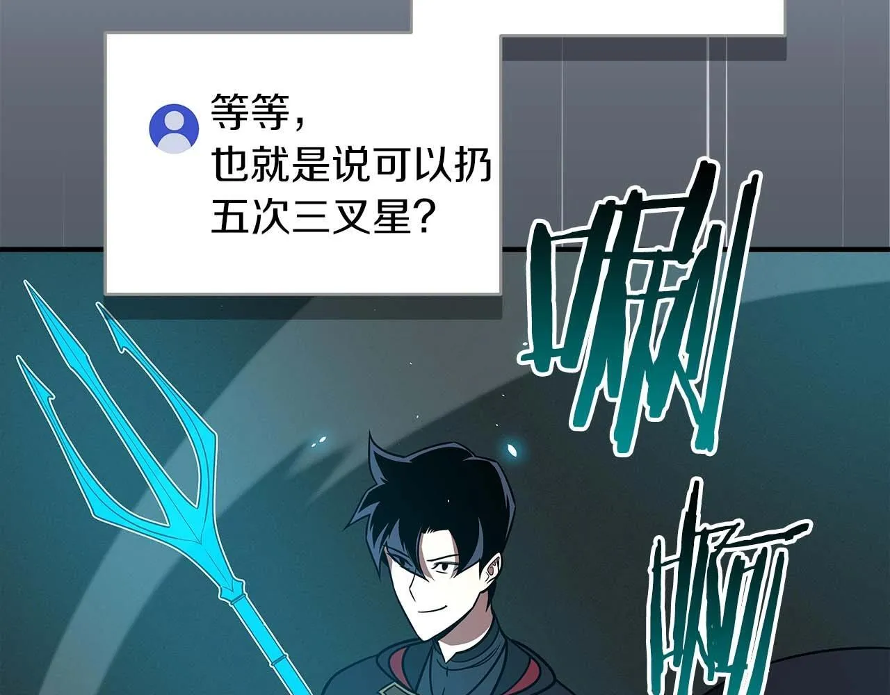 第73话 战斗力变化 第85页
