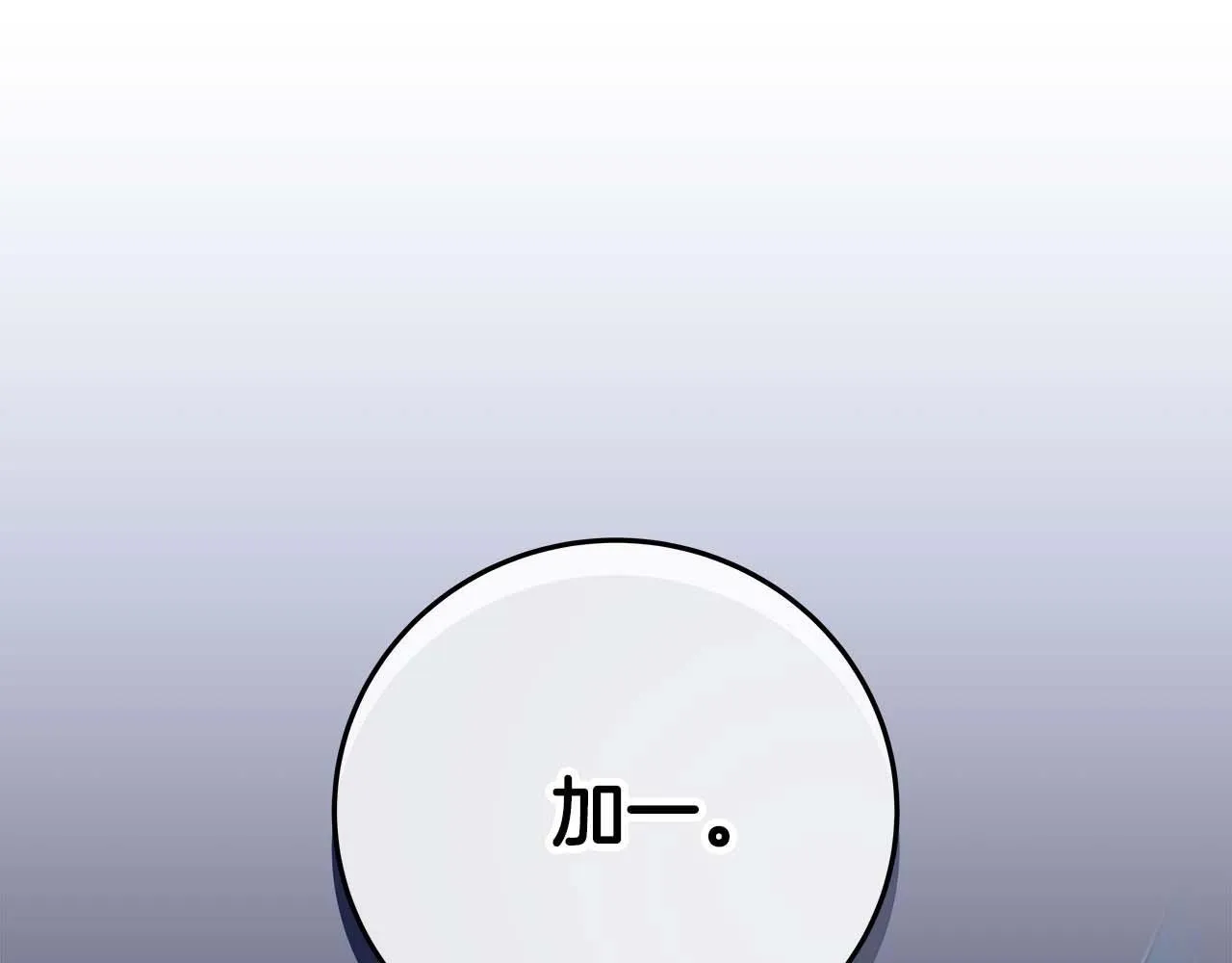 第73话 战斗力变化 第90页