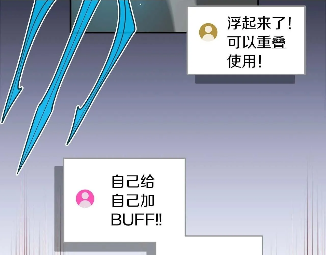 第73话 战斗力变化 第93页