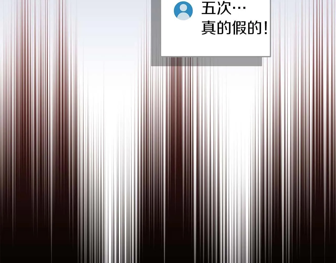 第73话 战斗力变化 第94页
