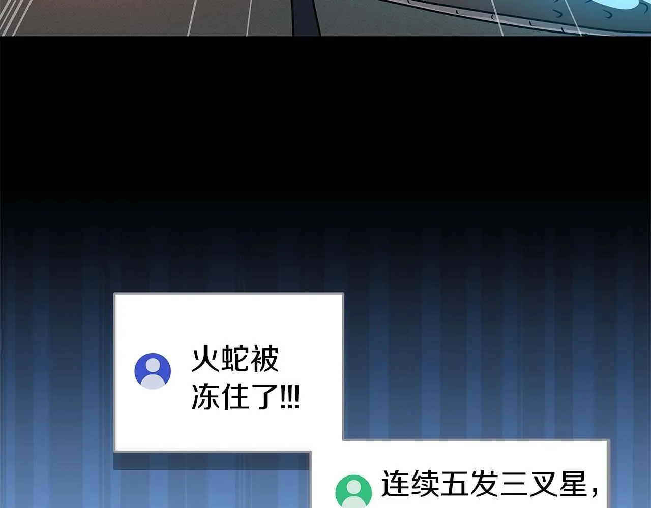 第73话 战斗力变化 第98页