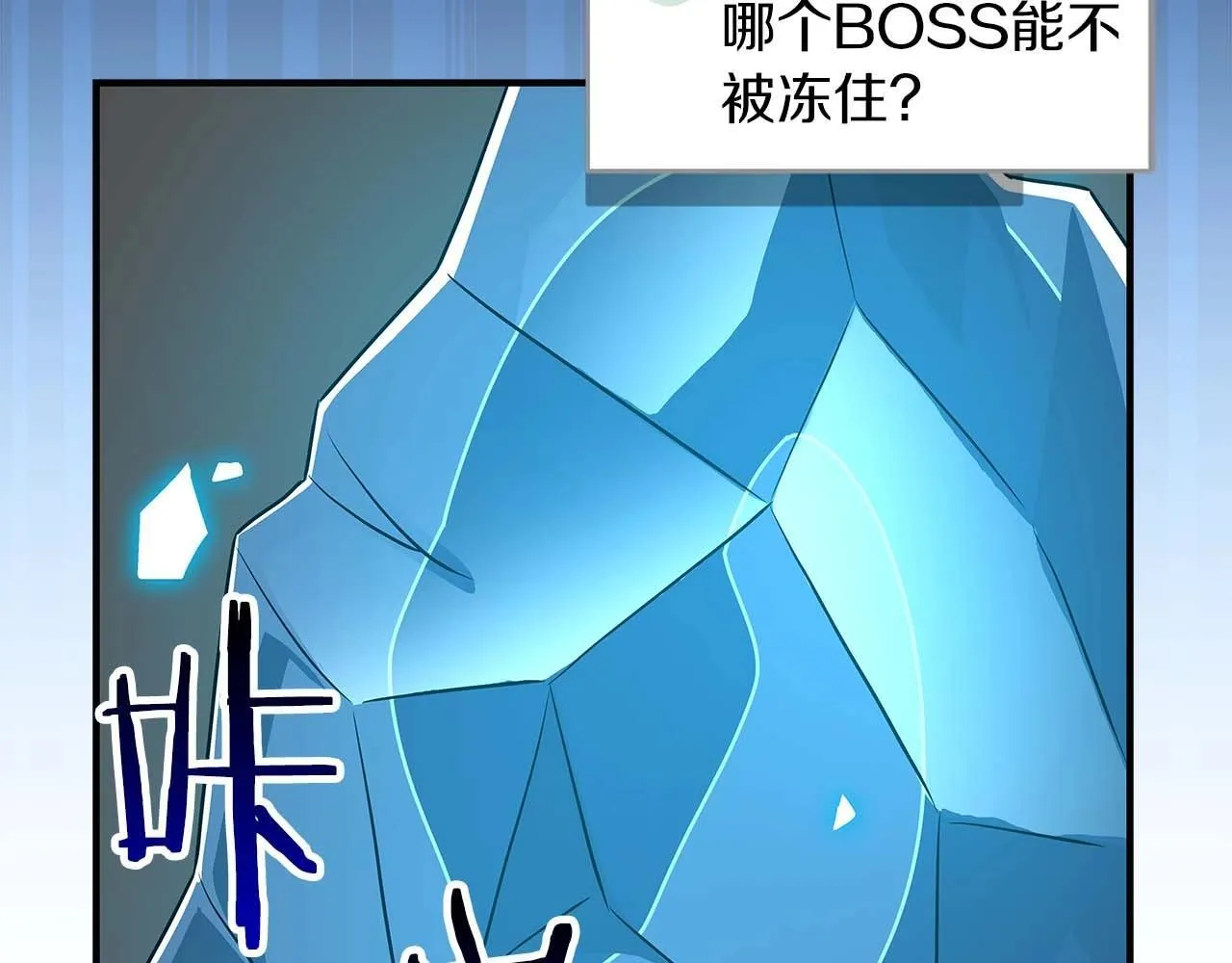 第73话 战斗力变化 第99页