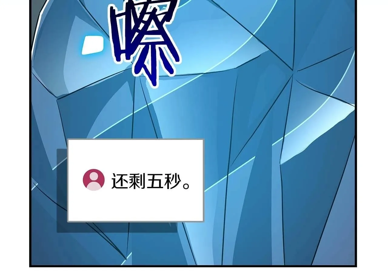 第73话 战斗力变化 第100页