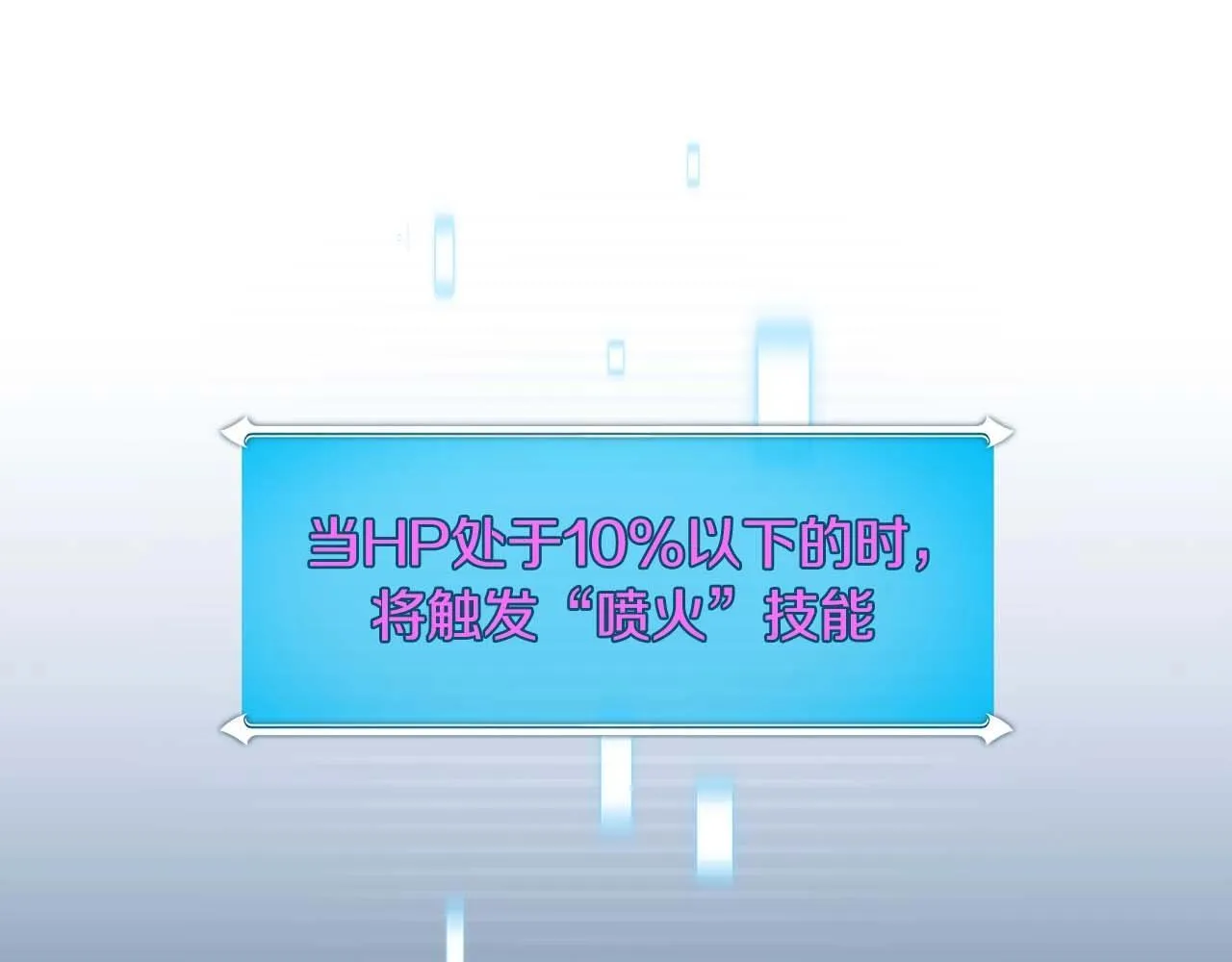 第73话 战斗力变化 第102页