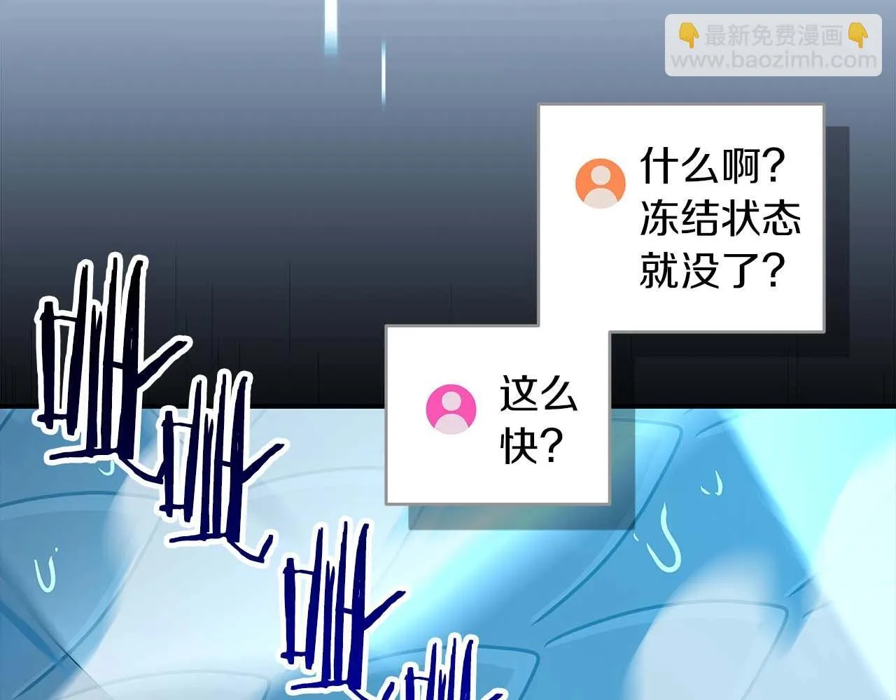 第73话 战斗力变化 第103页