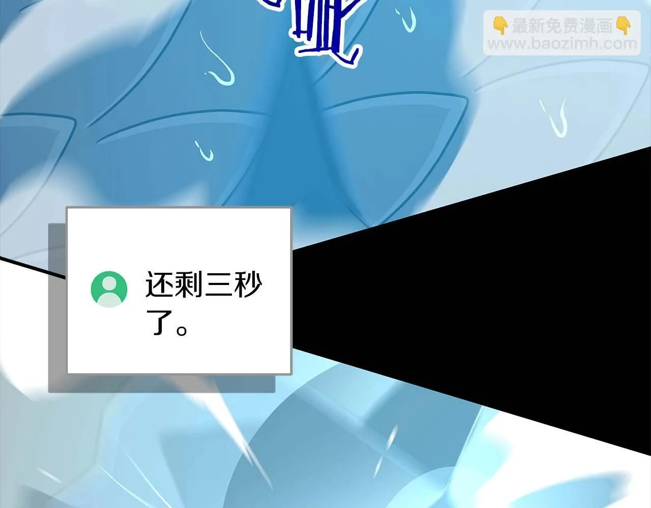 第73话 战斗力变化 第104页