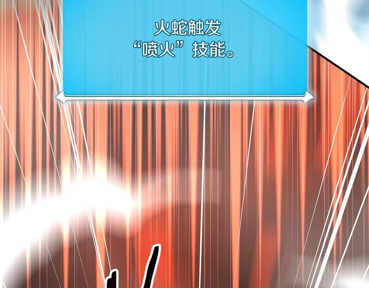 第73话 战斗力变化 第106页