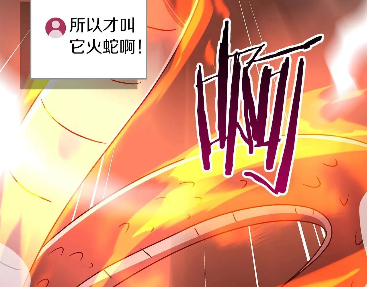 第73话 战斗力变化 第109页
