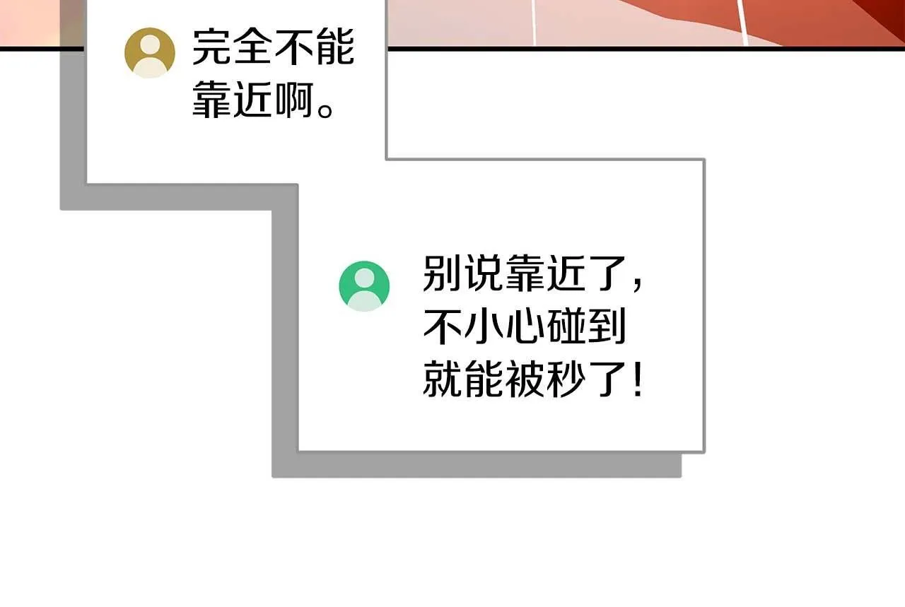 第73话 战斗力变化 第111页