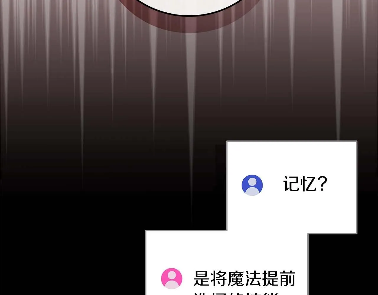 第73话 战斗力变化 第113页