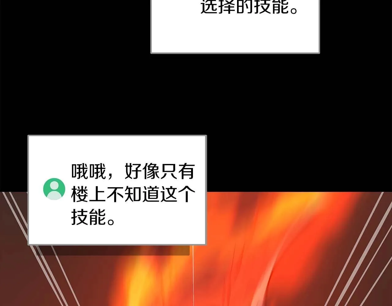 第73话 战斗力变化 第114页