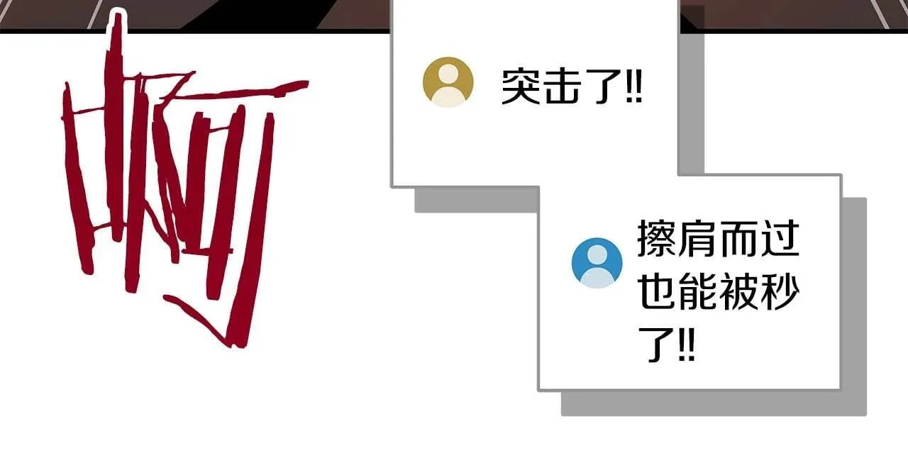第73话 战斗力变化 第117页