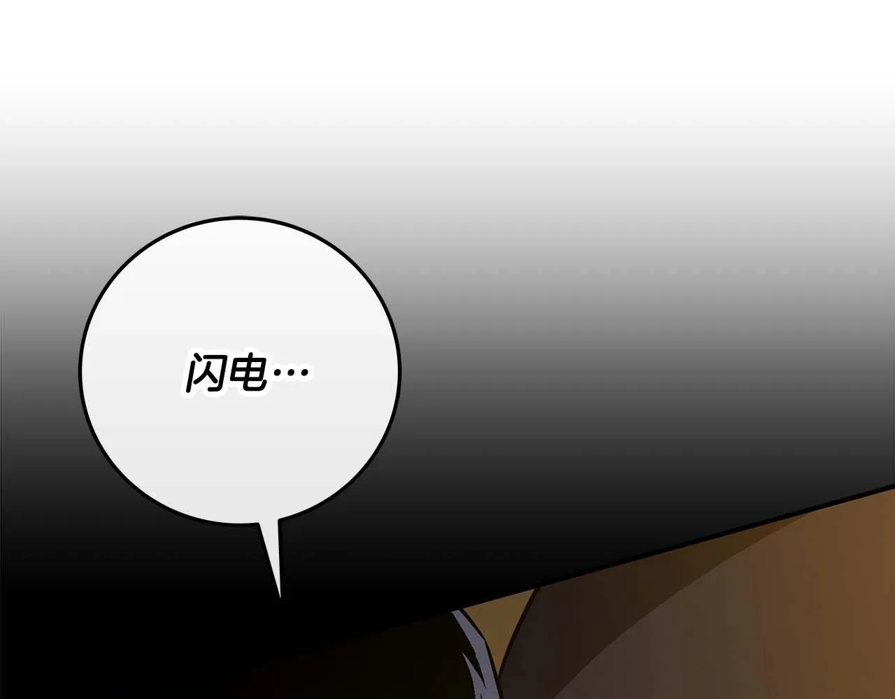 第73话 战斗力变化 第118页