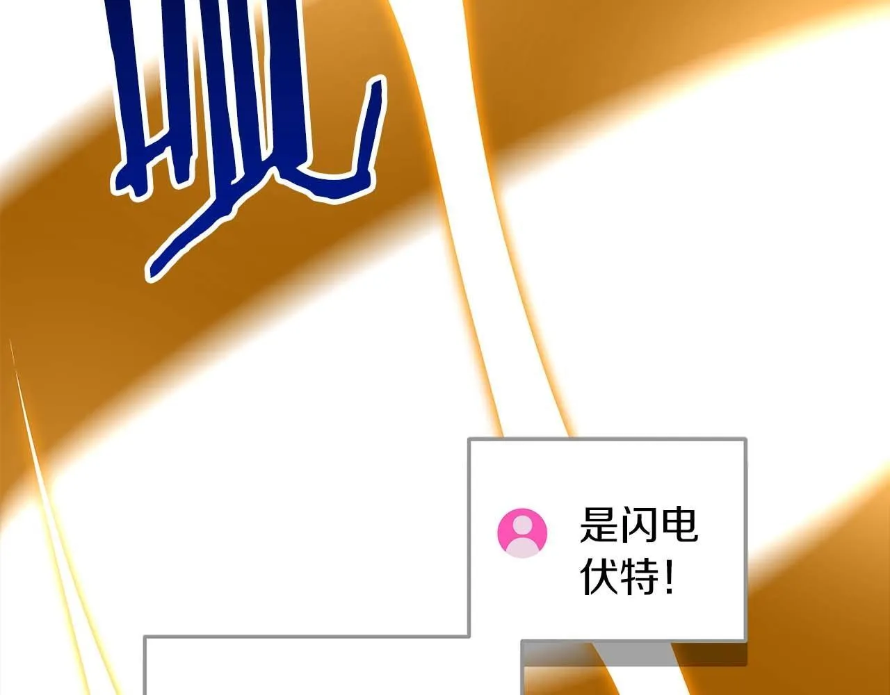 第73话 战斗力变化 第124页