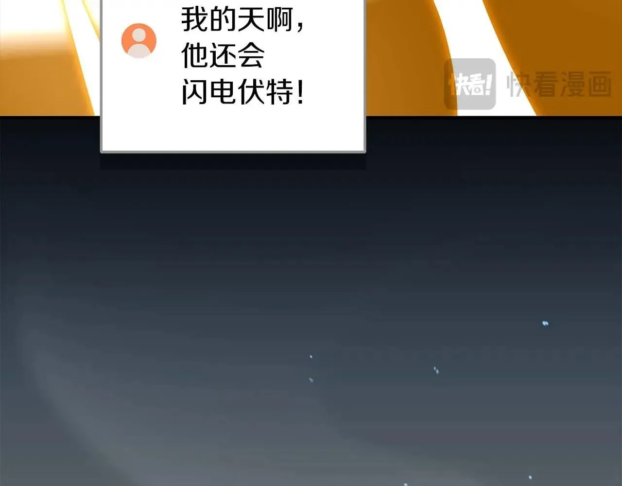 第73话 战斗力变化 第125页