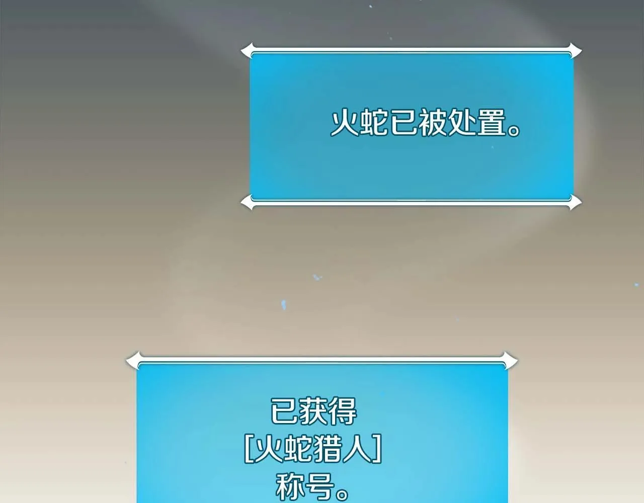 第73话 战斗力变化 第126页
