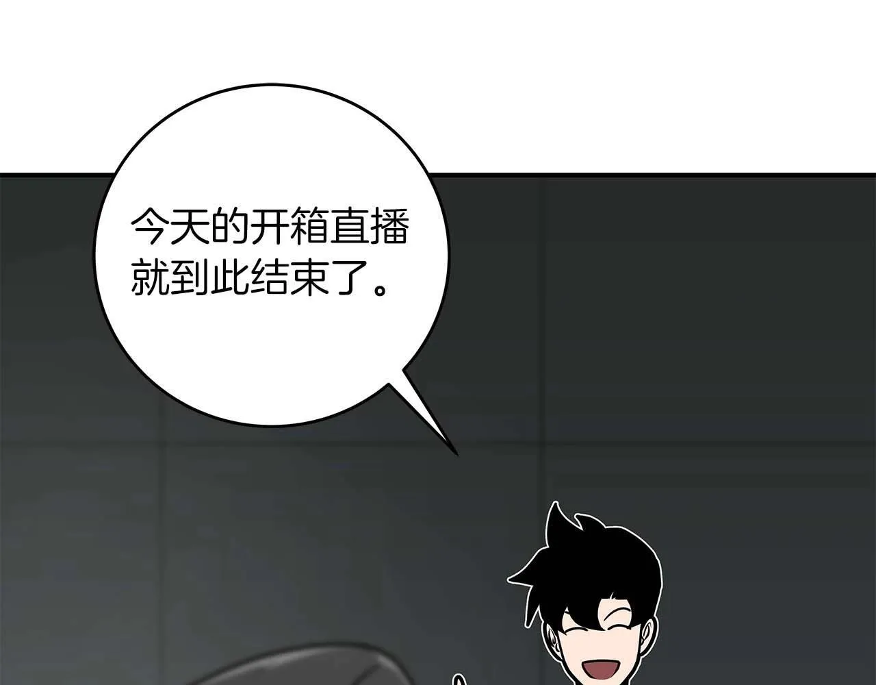 第73话 战斗力变化 第128页