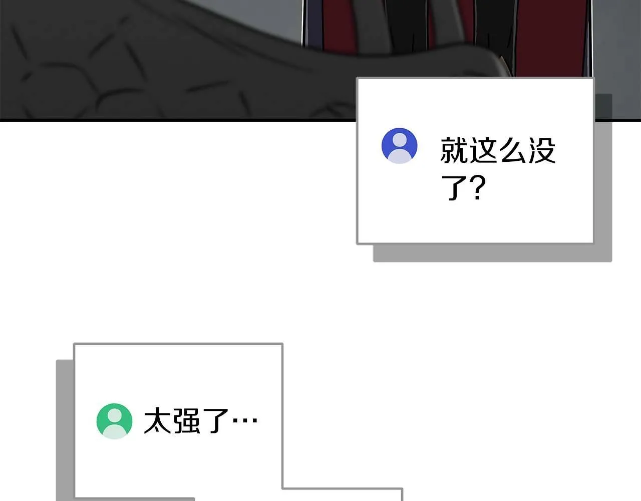 第73话 战斗力变化 第130页