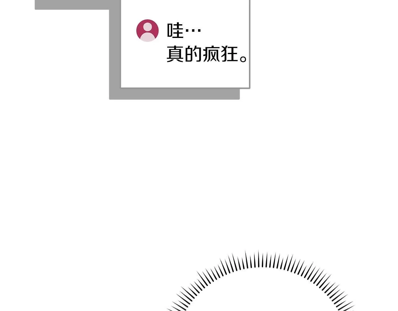 第73话 战斗力变化 第131页
