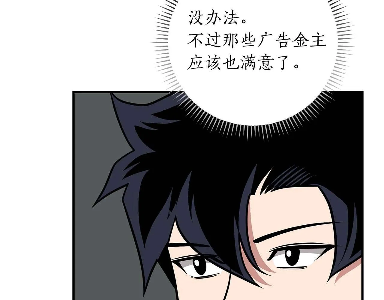 第73话 战斗力变化 第132页