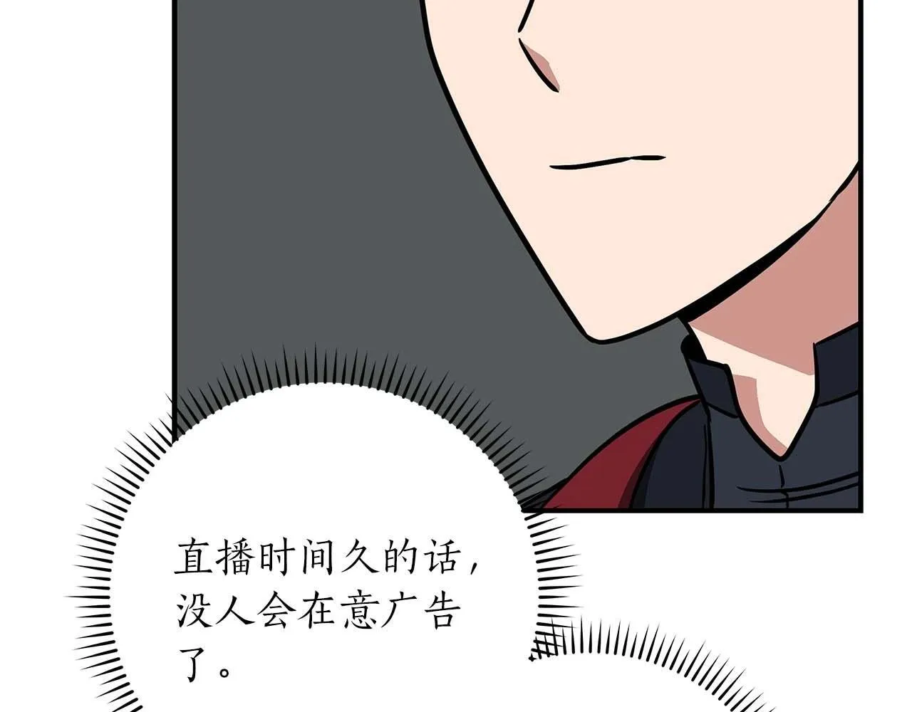 第73话 战斗力变化 第133页