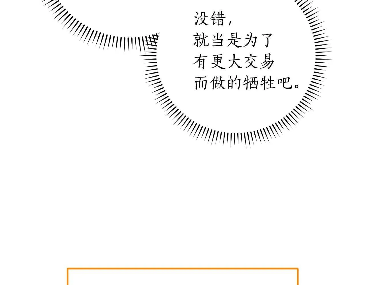 第73话 战斗力变化 第134页