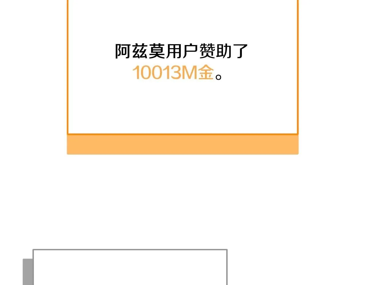 第73话 战斗力变化 第135页