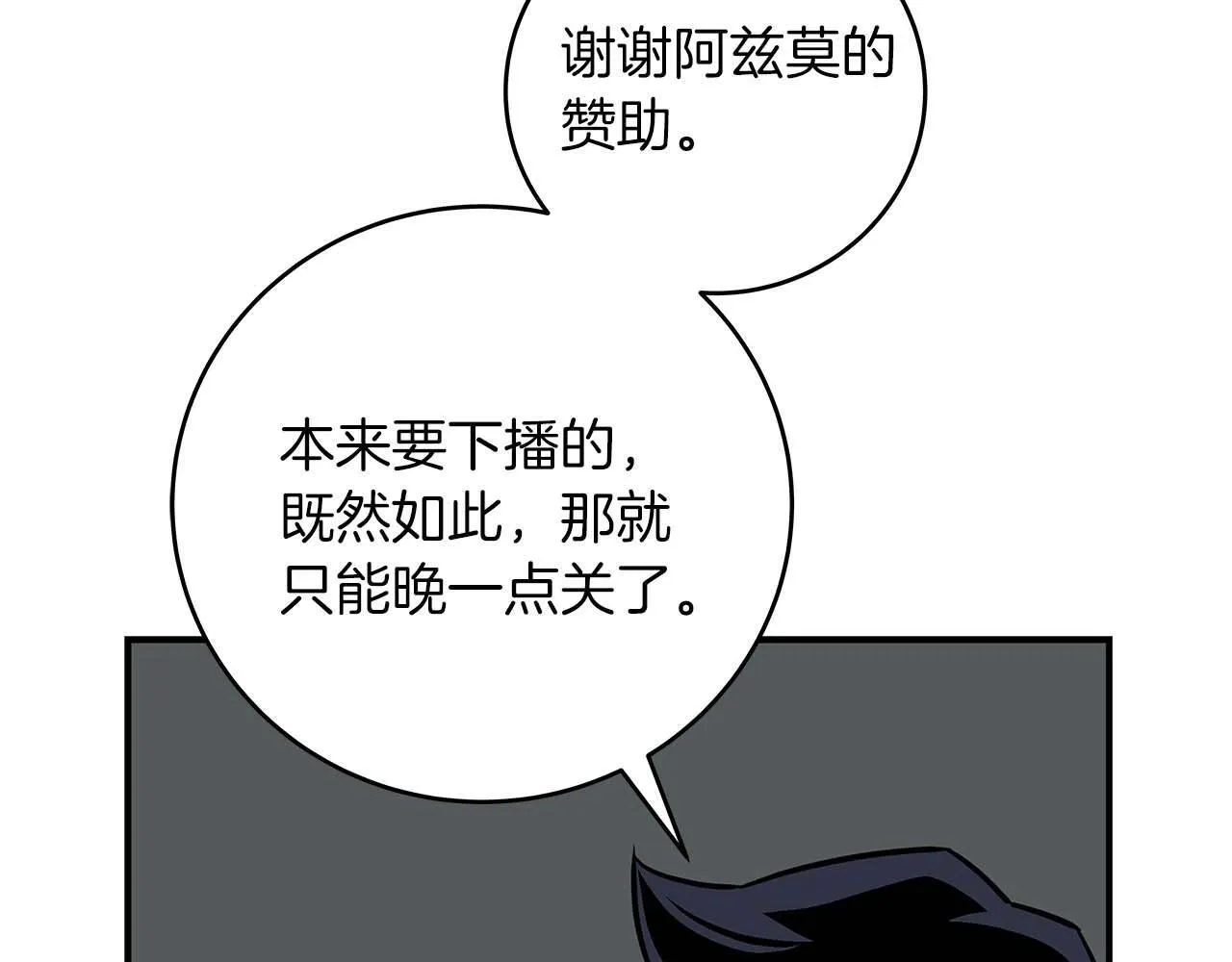 第73话 战斗力变化 第137页
