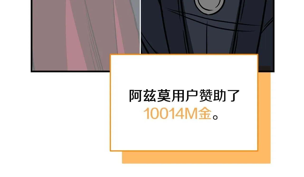 第73话 战斗力变化 第139页