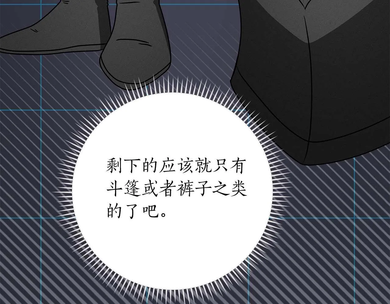 第73话 战斗力变化 第144页