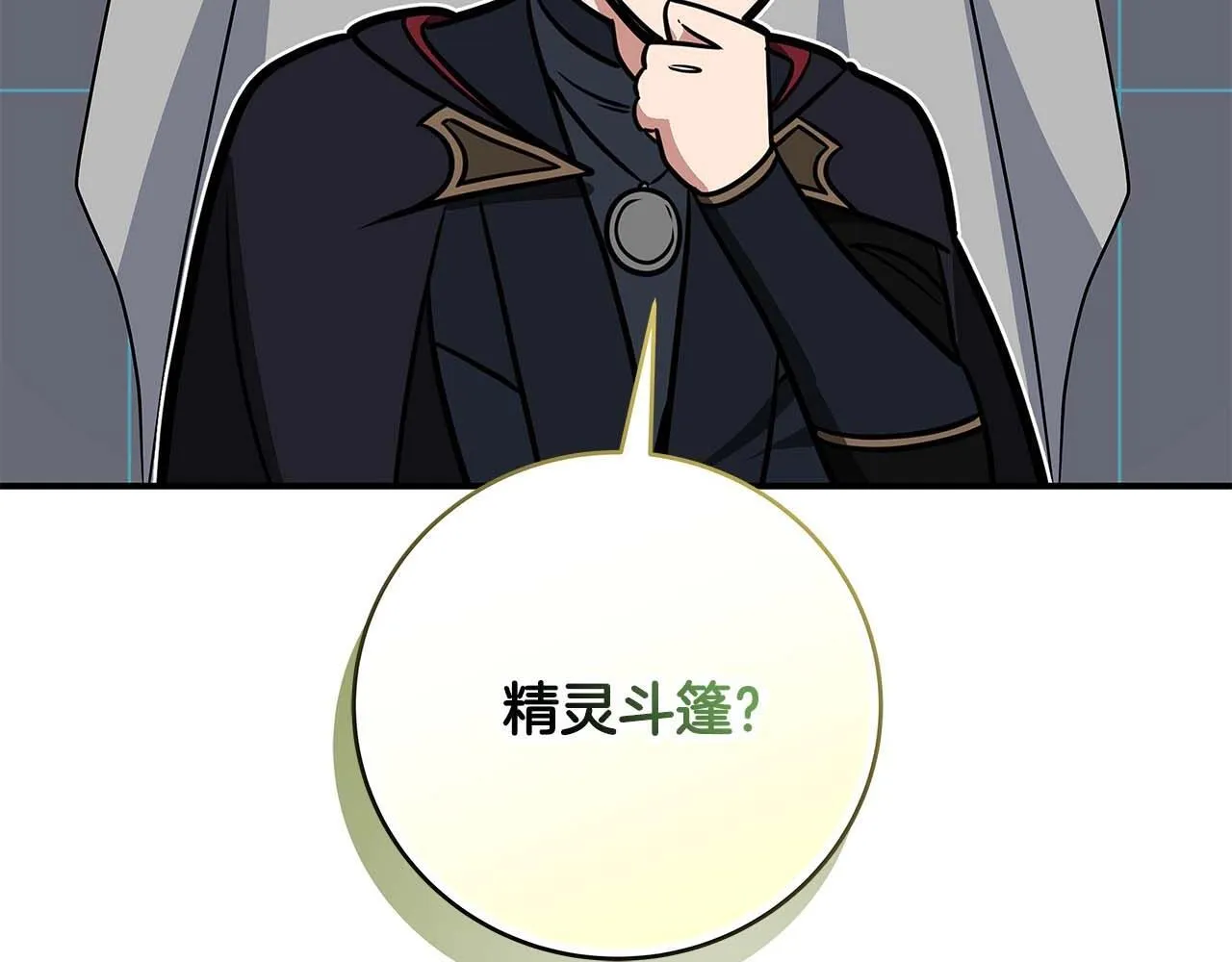 第73话 战斗力变化 第147页