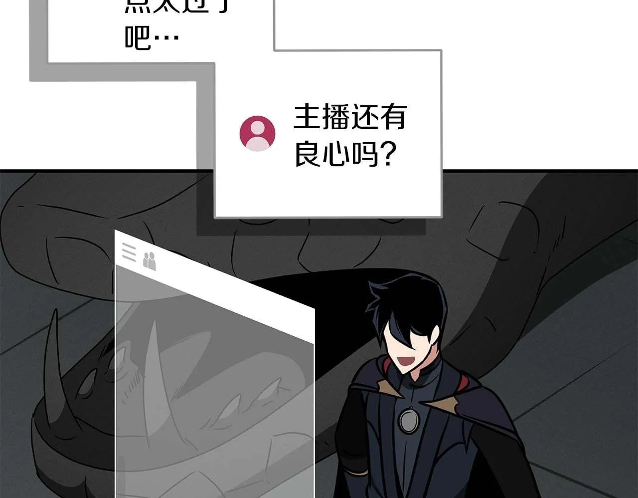 第73话 战斗力变化 第150页