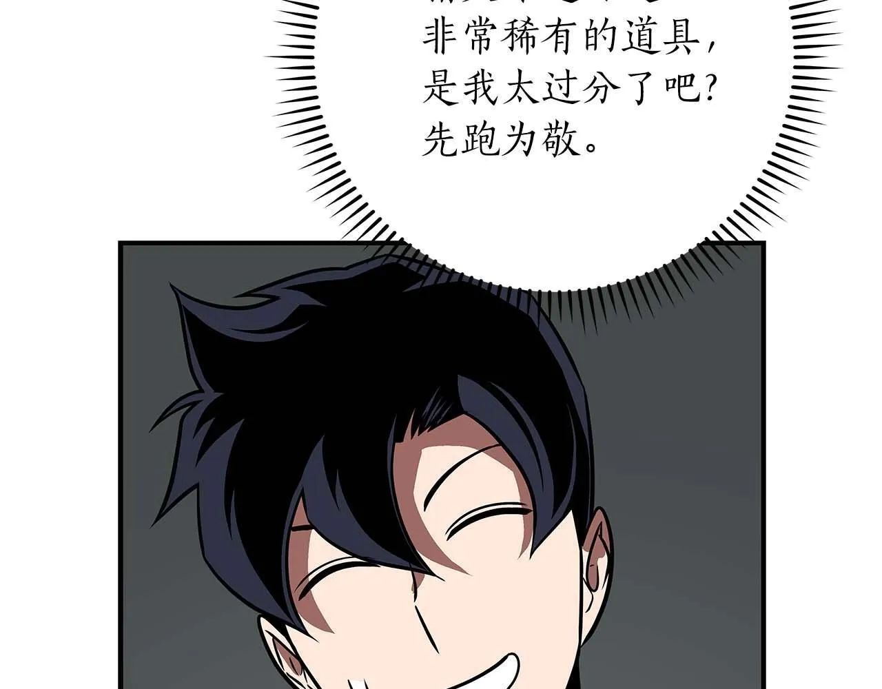 第73话 战斗力变化 第153页