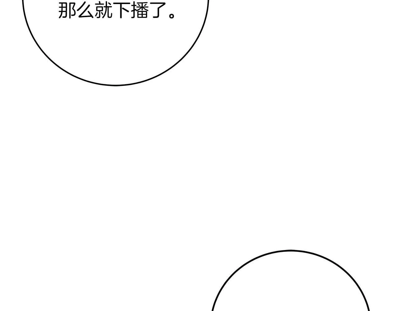 第73话 战斗力变化 第155页