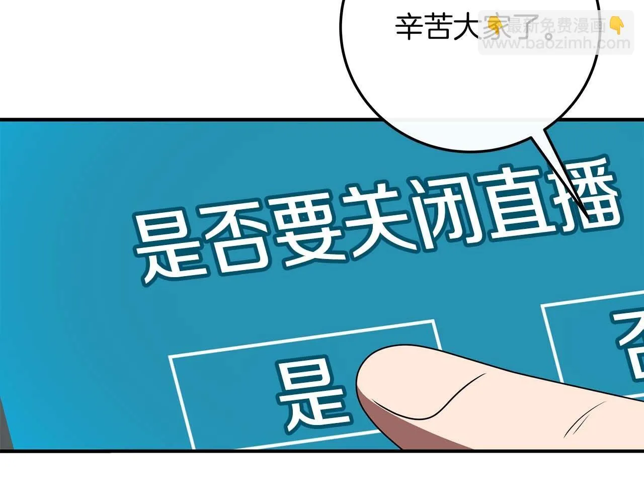 第73话 战斗力变化 第156页
