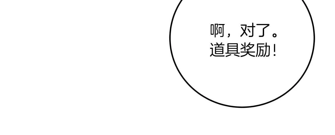 第73话 战斗力变化 第159页
