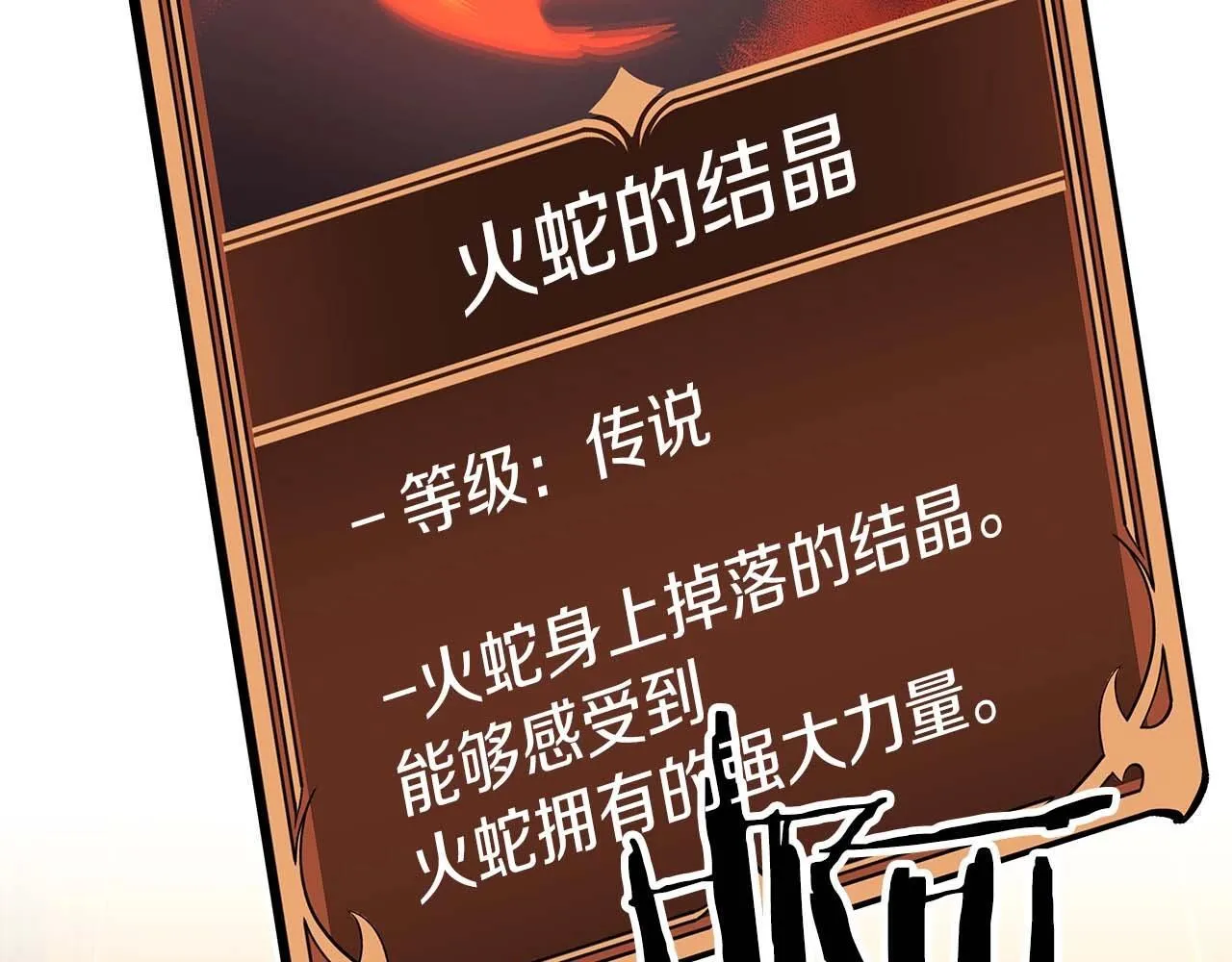 第73话 战斗力变化 第162页