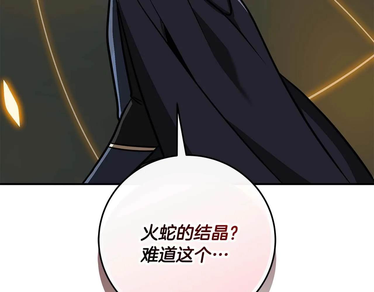 第73话 战斗力变化 第164页