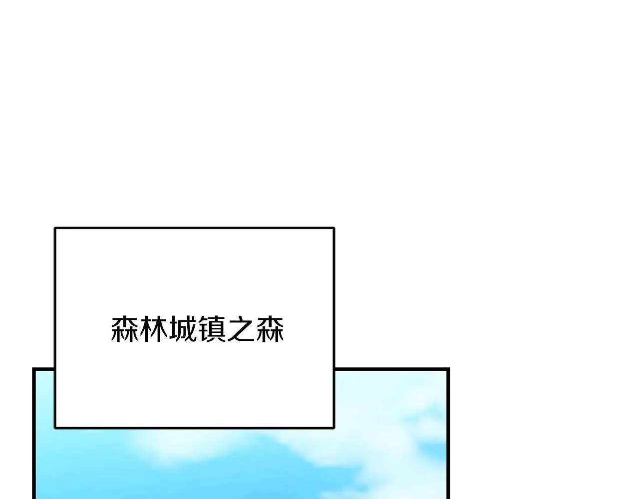 第73话 战斗力变化 第167页