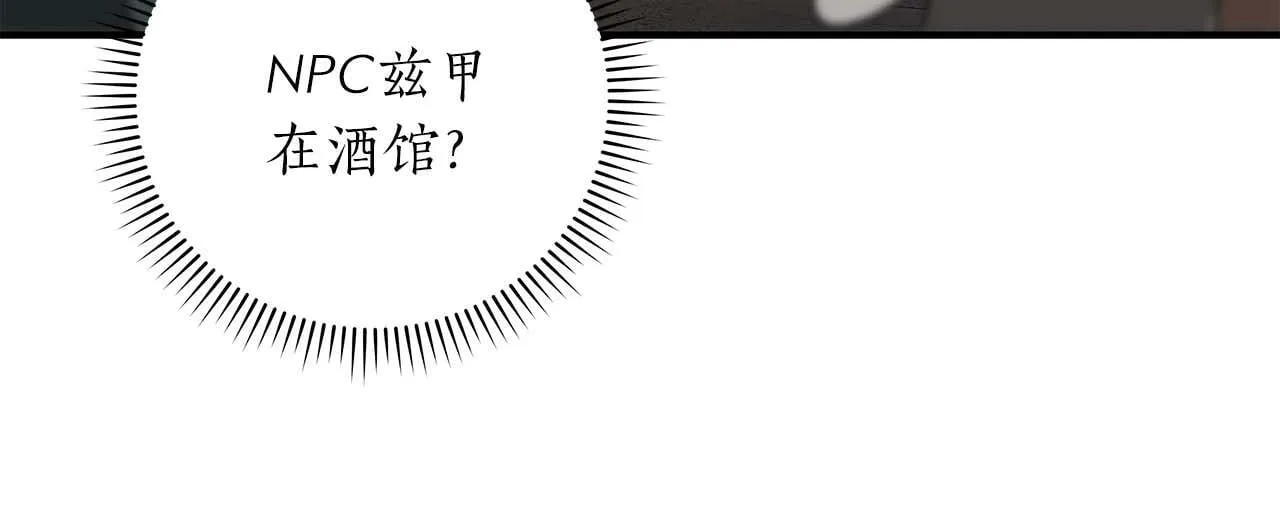 第73话 战斗力变化 第171页