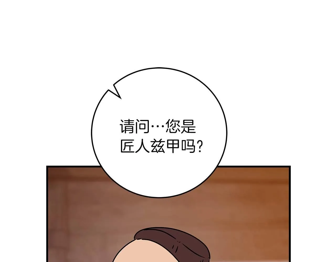 第73话 战斗力变化 第172页