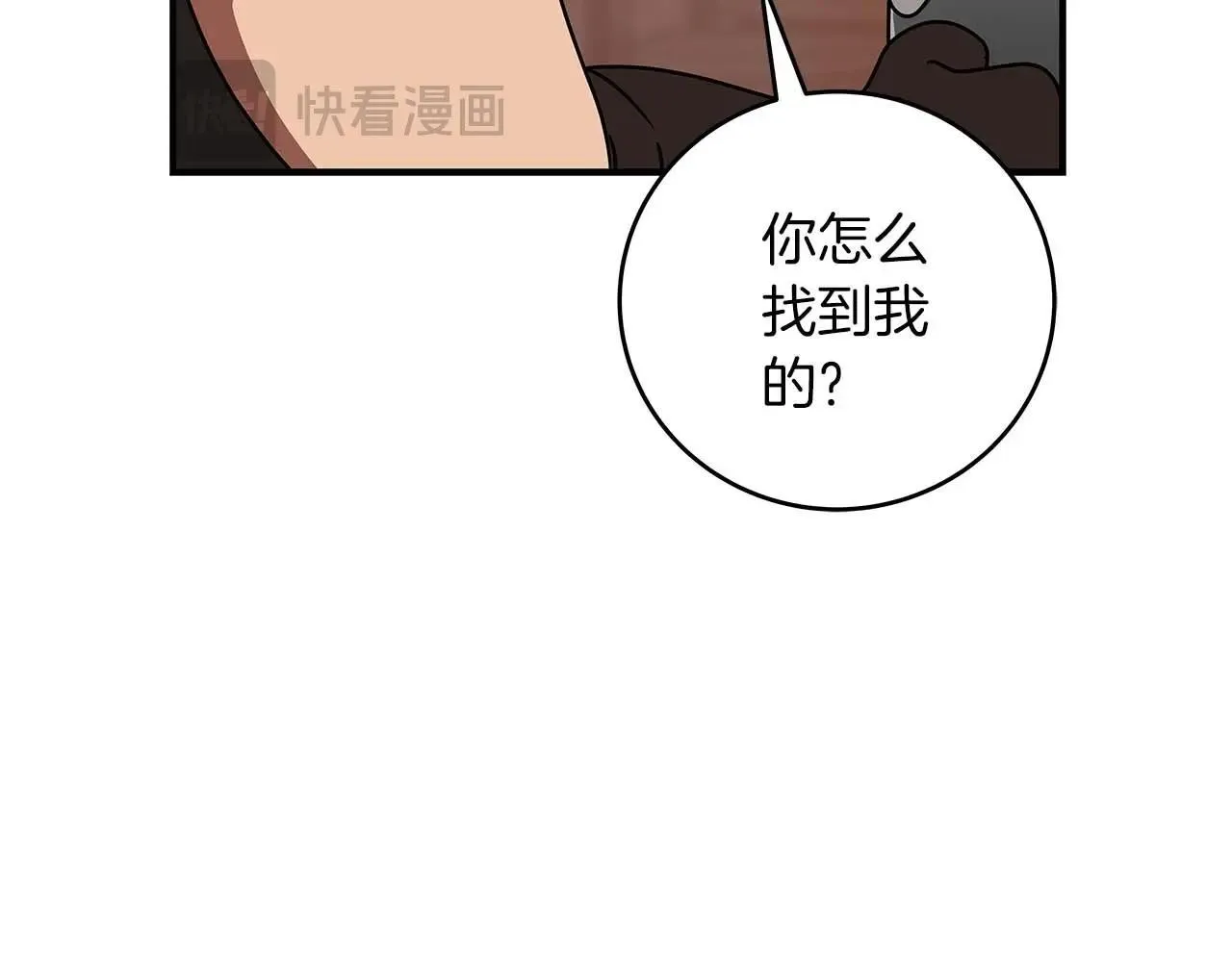 第73话 战斗力变化 第174页