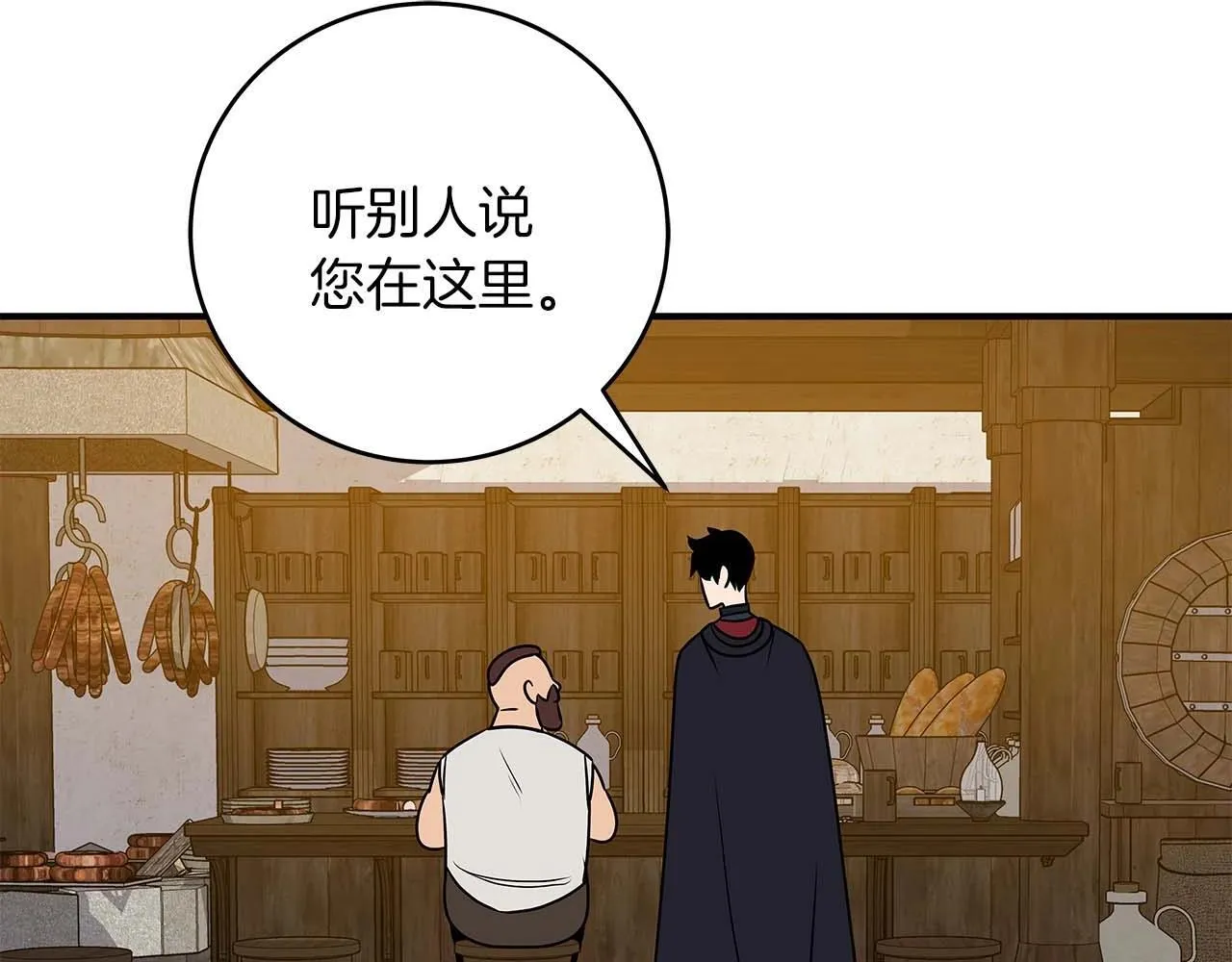 第73话 战斗力变化 第175页